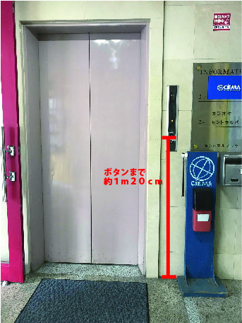 エレベーターボタン1階2矢印付