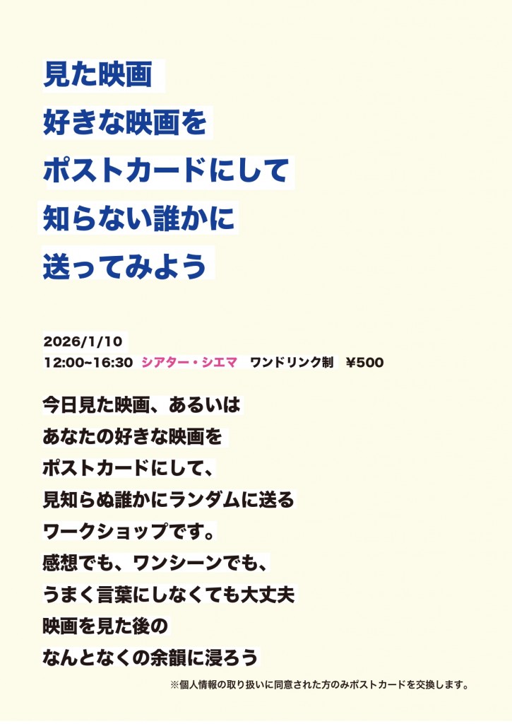 シエマワークショップ_page-0001